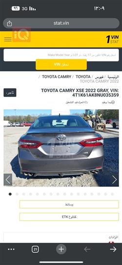 تويوتا كامري